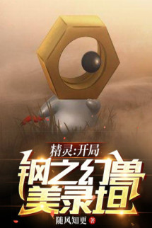 Pokemon: Bắt Đầu Thép Huyền Ảo Meltan